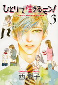 Vol. 3