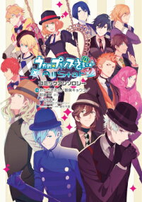 うたの☆プリンスさまっ♪ All Starコミックアンソロジー
