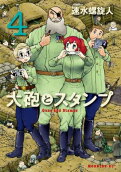 Vol. 4