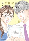 Vol. 9