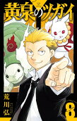 Vol. 8