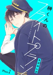 Kosuke's Flight Plan