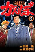 Vol. 5