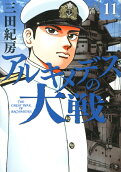 Vol. 11