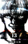 13권