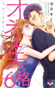 Vol. 6