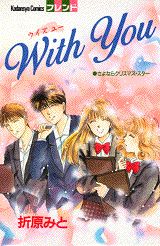 With You