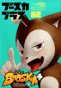ブースカプラス