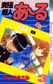 Vol. 3