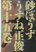 第15卷