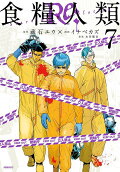Vol. 7