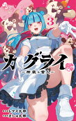 Vol. 3