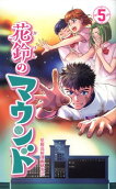 Vol. 5
