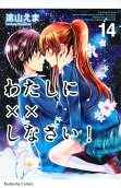 Vol. 14