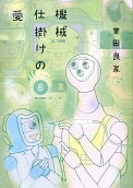 Vol. 6