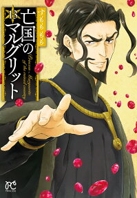 Boukoku no Marguerite