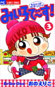 Vol. 3