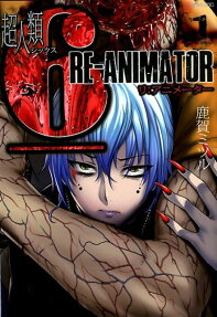 Choujinrui 6: Re-Animator