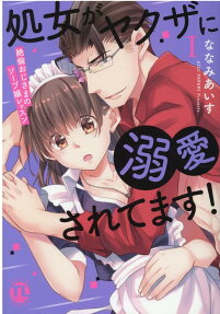 A Virgin's Sex Training With a Yakuza