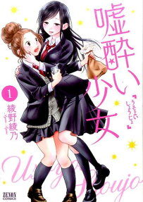 Usoyoi Shoujo