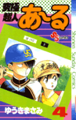 Vol. 4