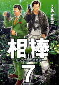7권
