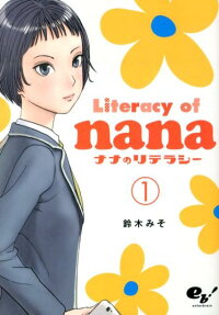 Nana no Literacy