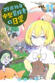 第11卷
