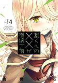 Vol. 14