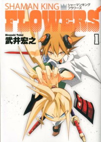 Shaman King: Flowers