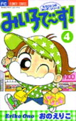Vol. 4
