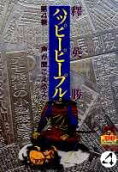 4권
