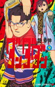 Vol. 9