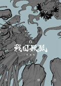 第6卷