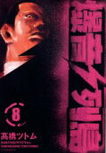 8권