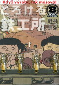 8권