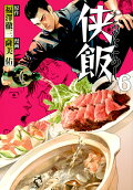 Vol. 6