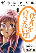 Vol. 4