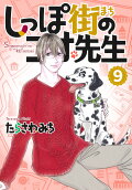 Vol. 9
