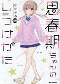 Vol. 8