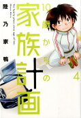 4권