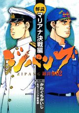 ジパング 羅針盤02