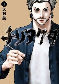Chiri Akuta: The After Yakuza Story