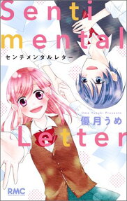 Sentimental Letter