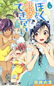 Vol. 6
