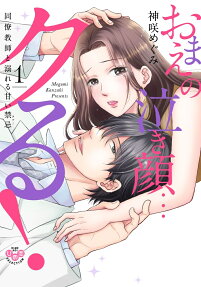 Have Sex with Me and Come -A Night of Indulgence with a Divorced Classmate