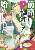Vol. 3