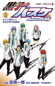 Kuroko no Basket: Replace Plus