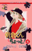 Vol. 4