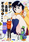 Vol. 3
